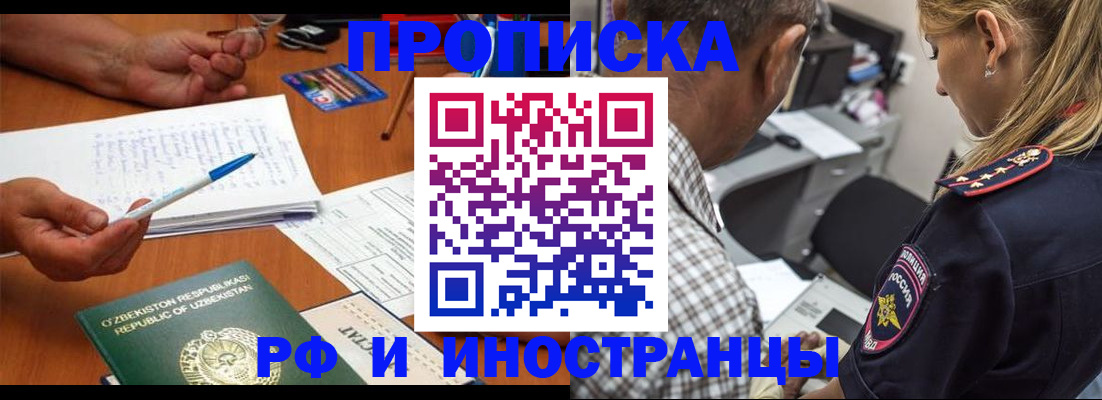 прописка в квартире в Псковской области