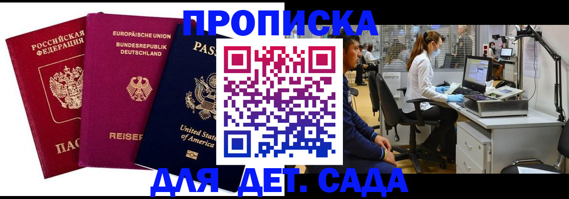 пропишу в квартире в Псковской области